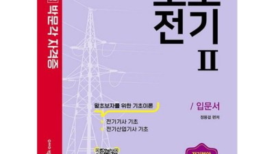 놓치면 후회! 기사기초 솔직 후기 & 꿀팁🍯